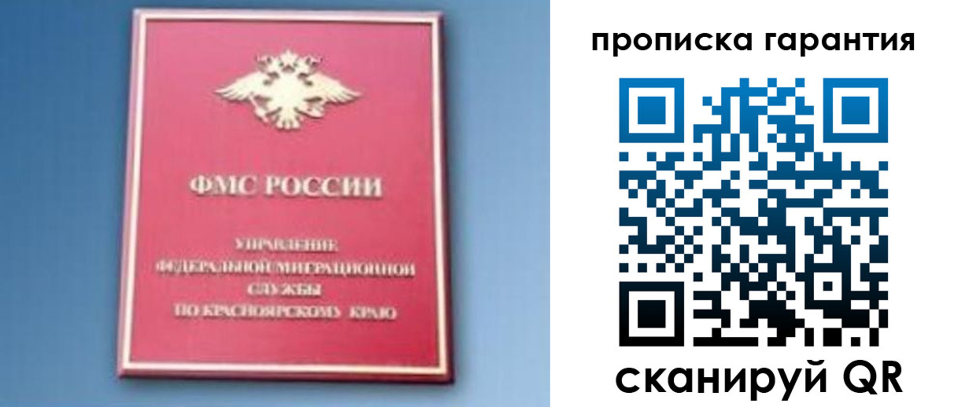 временная регистрация для школы в Шарыпово