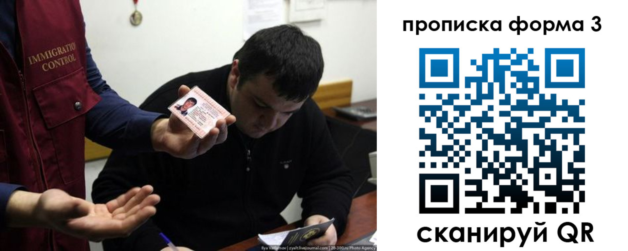 прописка иностранных граждан в Шарыпово