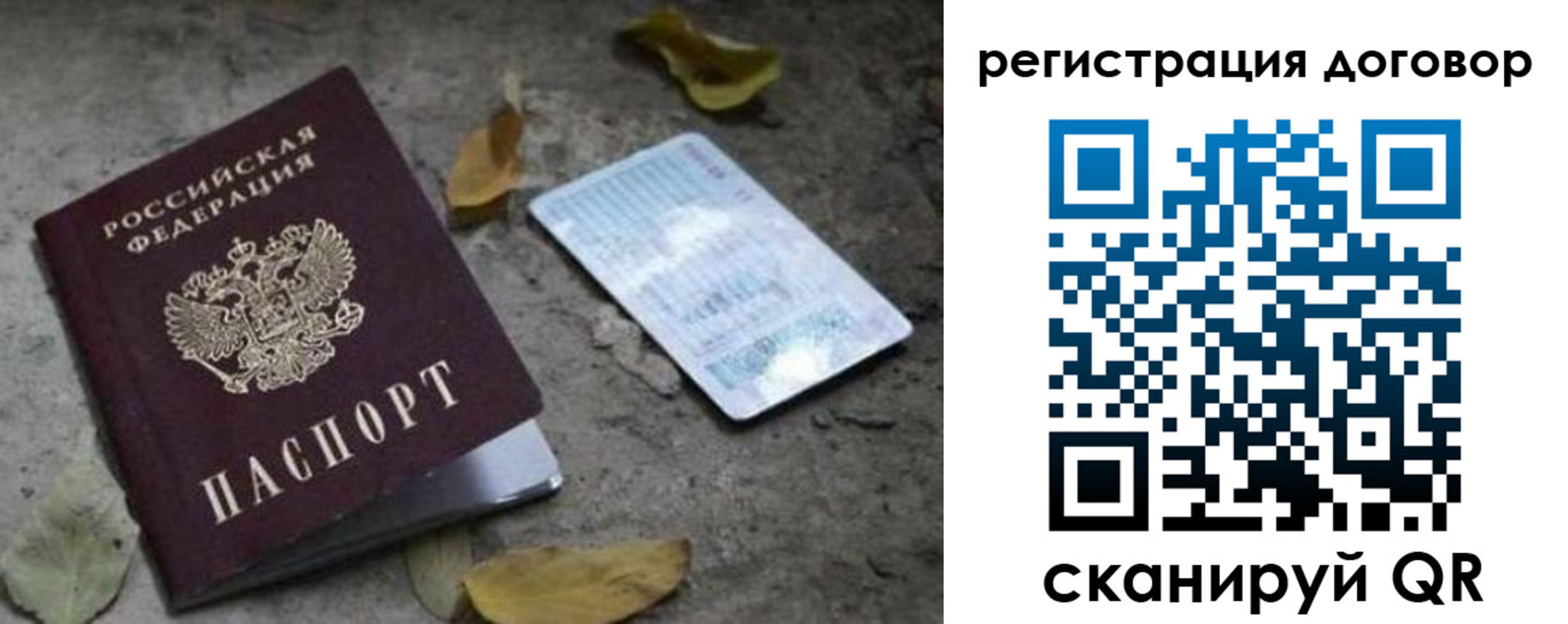 прописка в квартире в Шарыпово