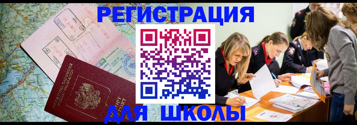 прописка поиск в Шарыпово