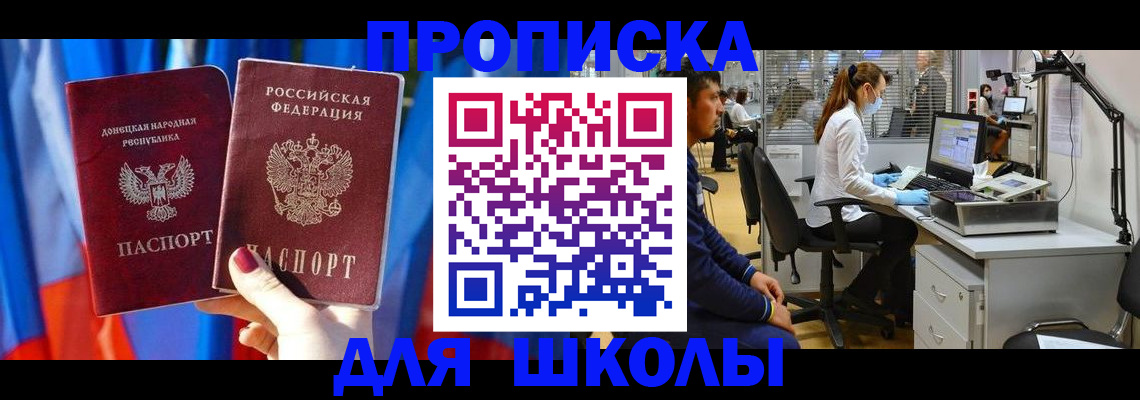 временная регистрация адрес в Шарыпово