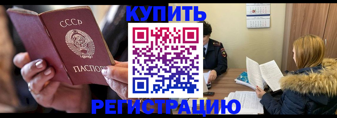 временная регистрация в Шарыпово