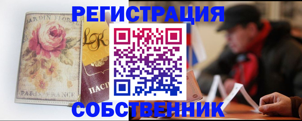 прописка для кредита в Шарыпово